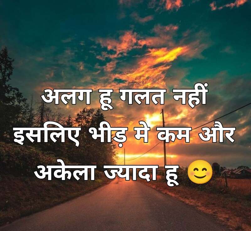 Whatsapp Bio In Hindi 