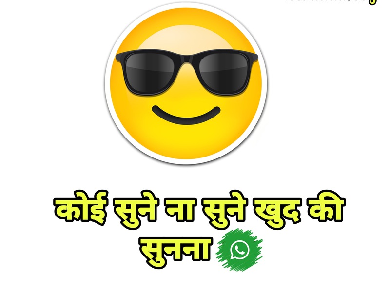 whatsapp Bio In Hindi With Emoji 