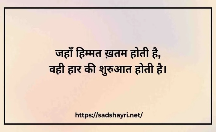 sad shayari