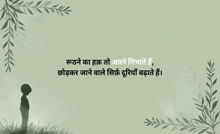 छोड़कर जाने वाली दर्द भरी शायरी