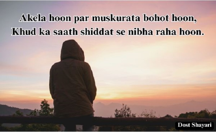 painful alone sad shayari in hindi