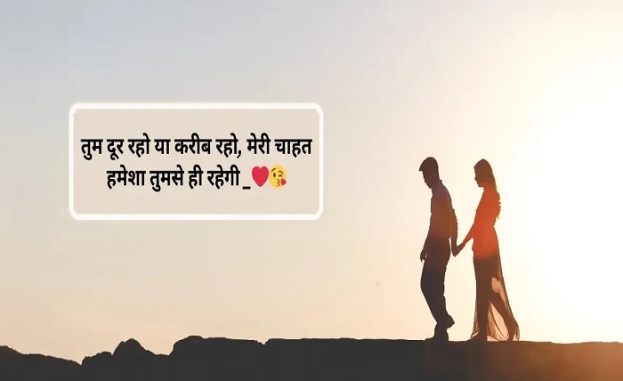 love shayari😍 2 line