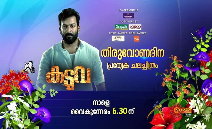 www.kaduva.com serial