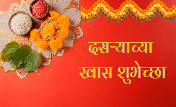 dasara wishes in marathi
