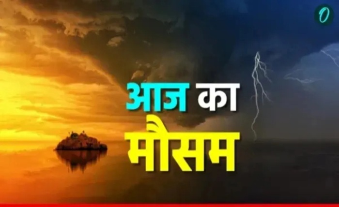 aaj ka mausam