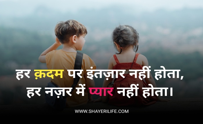 attitude shayari
