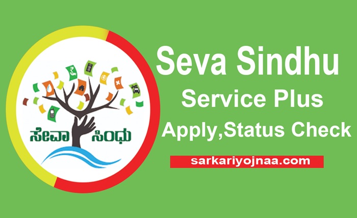 seva sindhu
